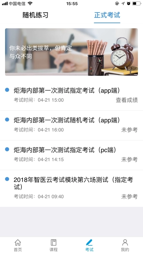 智医云安装(1)