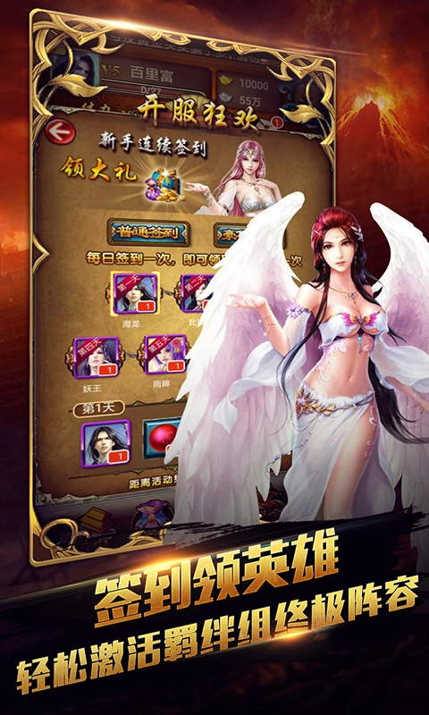 纯三国红包版图4