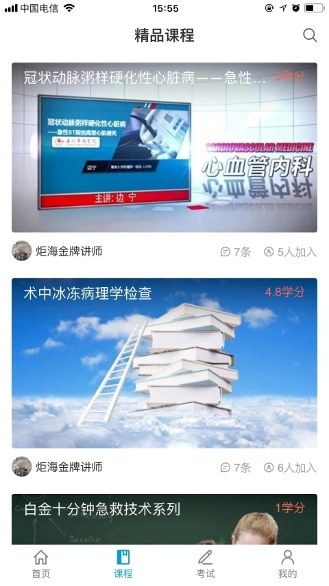 智医云安装(5)