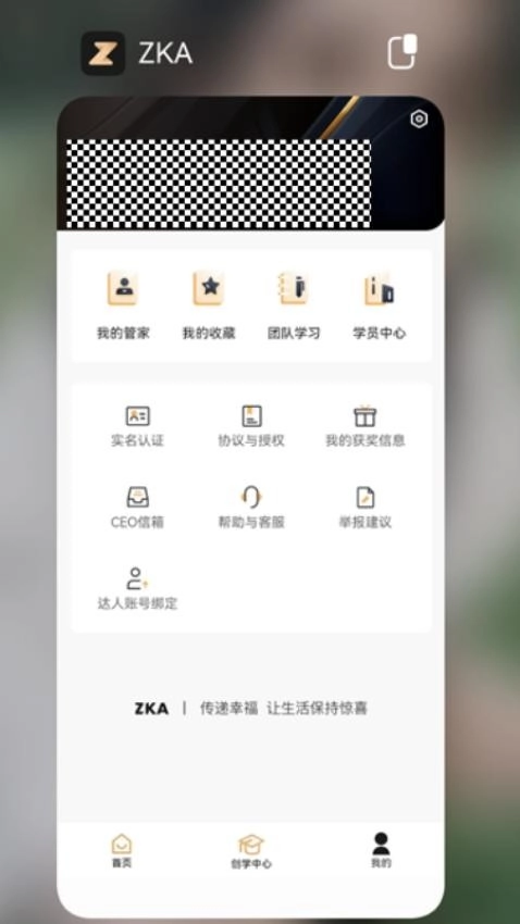 ZKA手机版图4