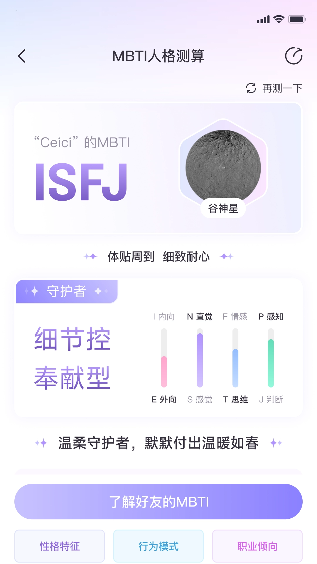 心灵宇宙官方版(1)