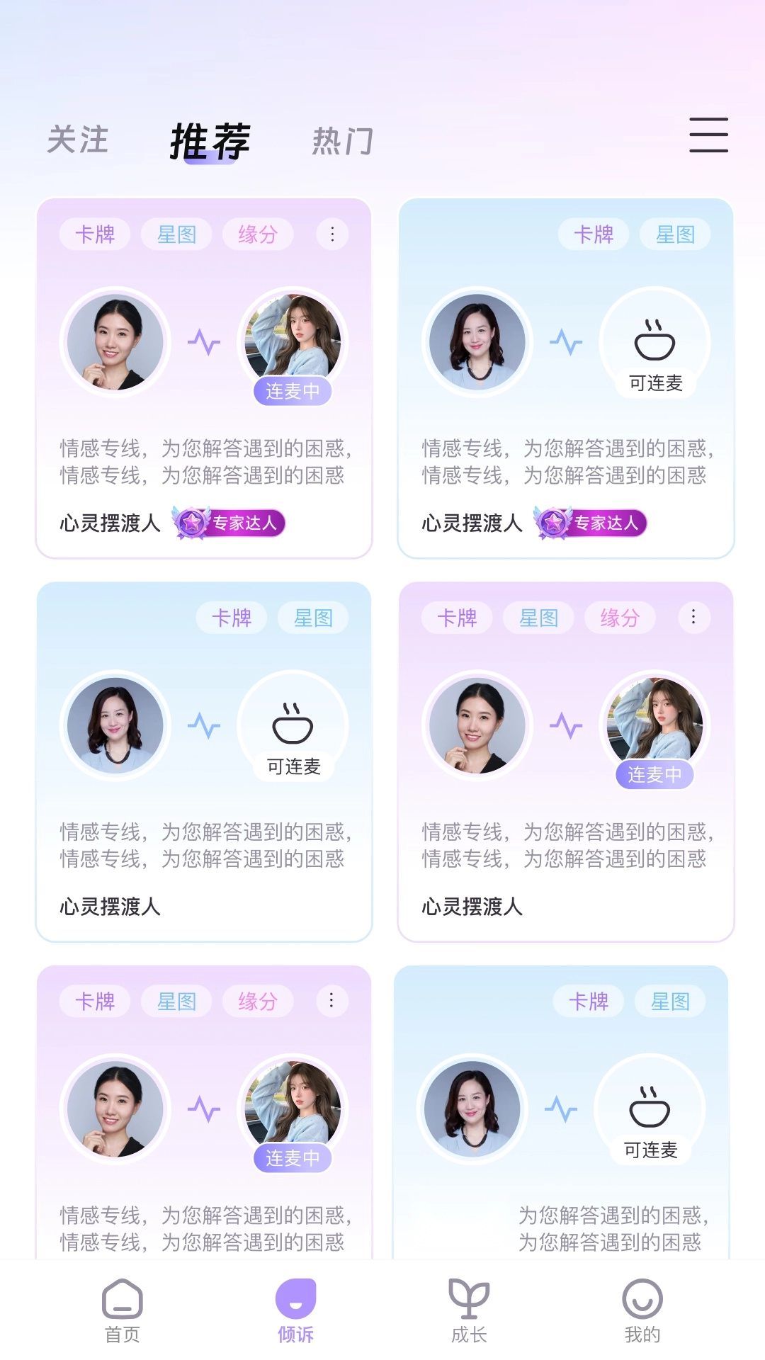 心灵宇宙官方版(3)