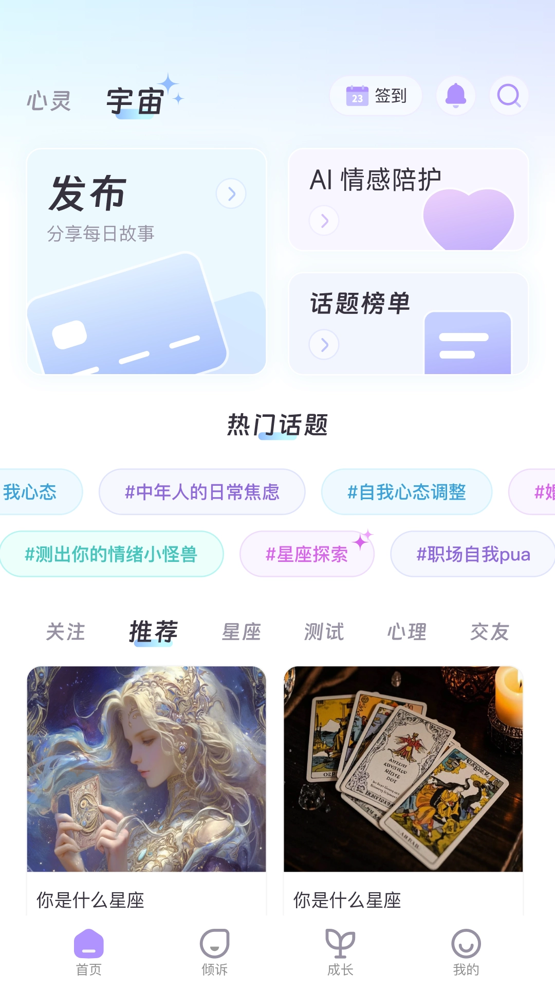 心灵宇宙官方版(4)