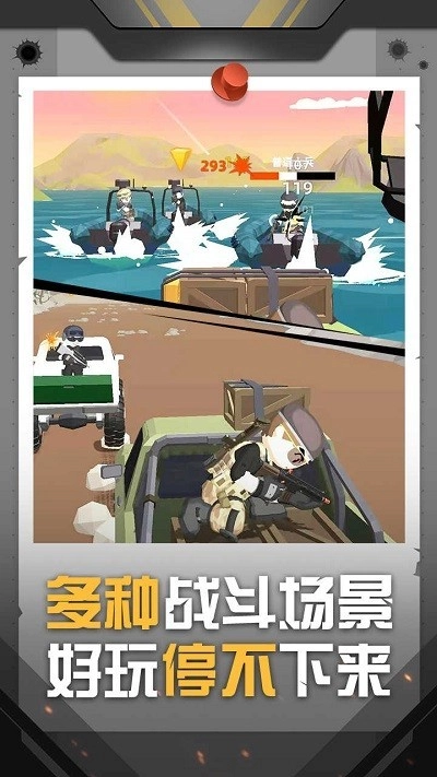 神枪行动图3