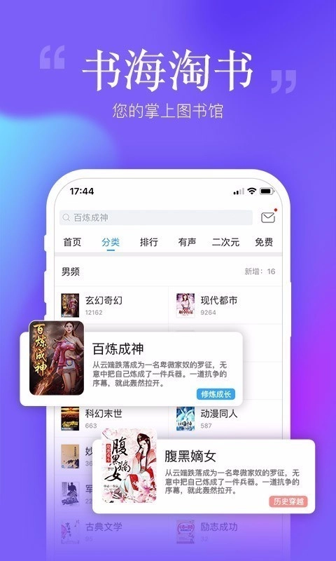 读书免费原版图1