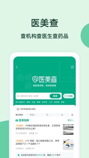 新氧视频版