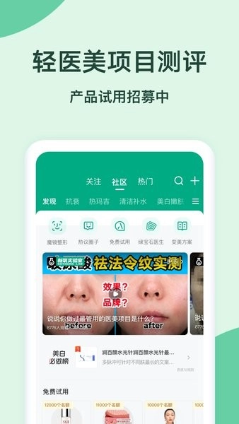 新氧视频版