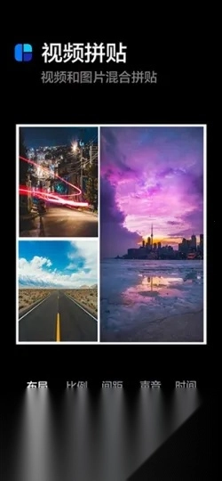 vmoon剪辑(多元剪辑强)  安卓版(4)