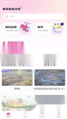 键盘皮肤大全2025最新版