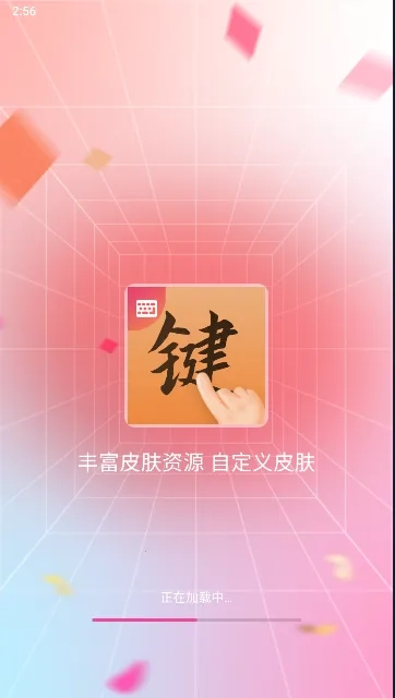 键盘皮肤大全2025最新版