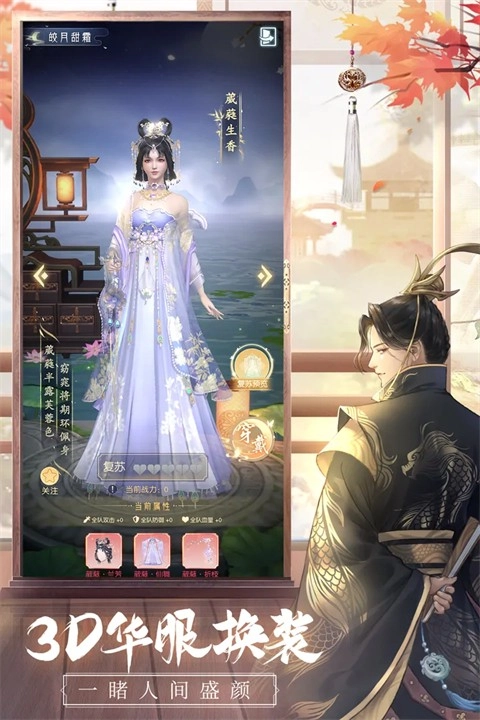 盛唐烟雨安卓版截图3