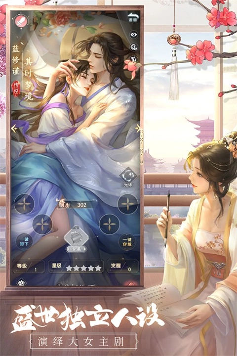盛唐烟雨安卓版截图0