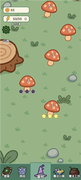 魔法花匠安卓版图2