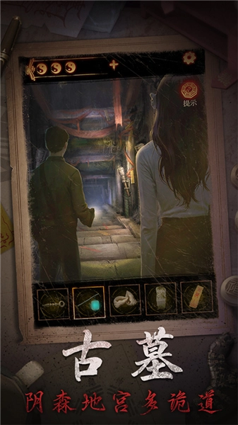 缠重山2冥玉钞游戏图1