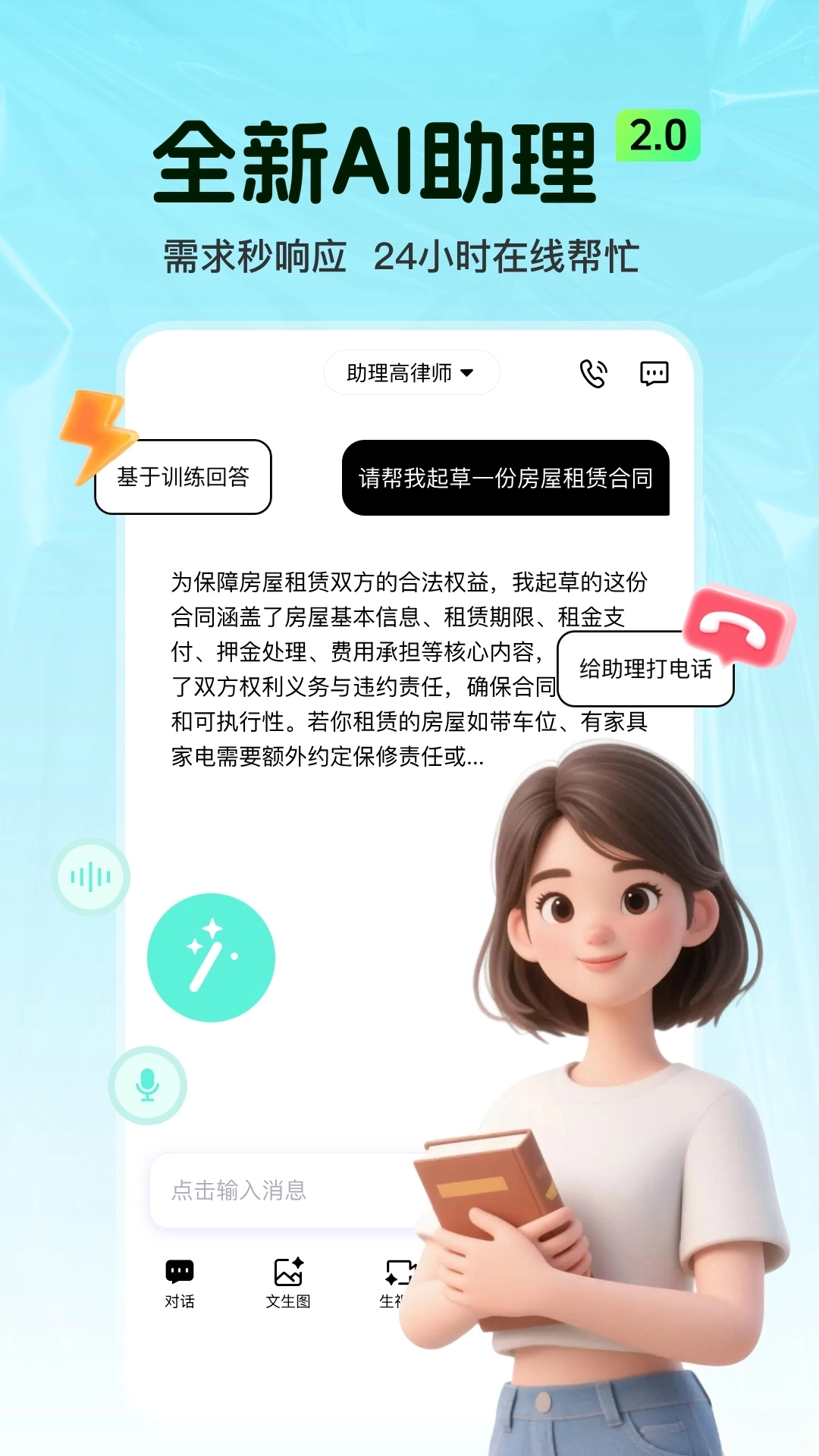 聚齐AI