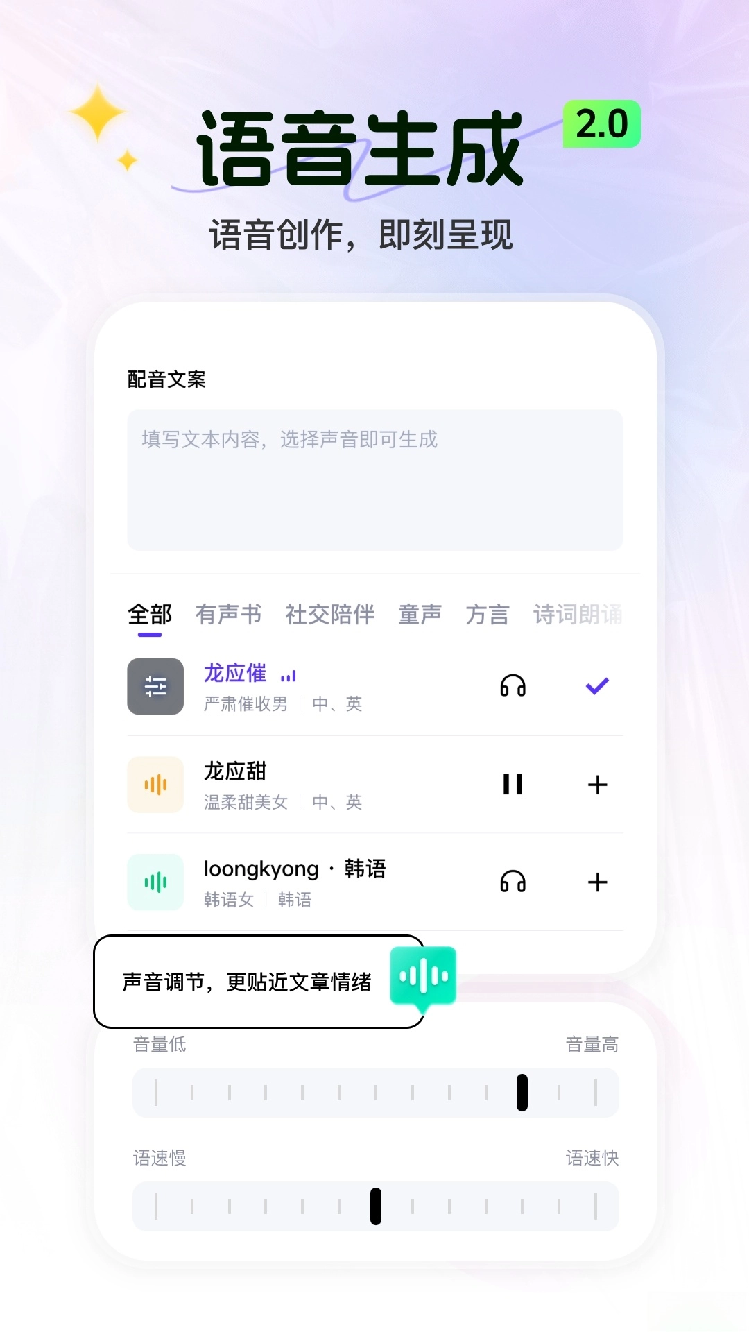 聚齐AI