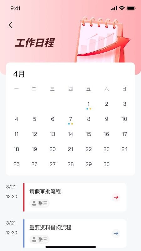 宜昌产投图4