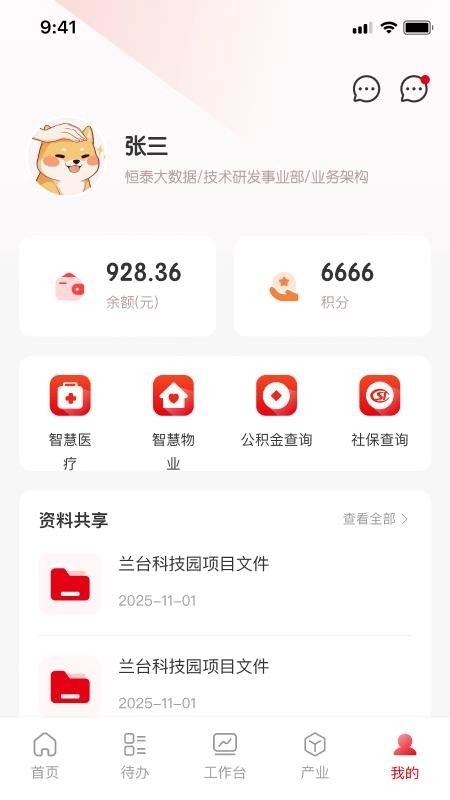 宜昌产投图2