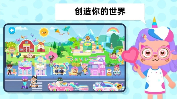 小小家园生活游戏