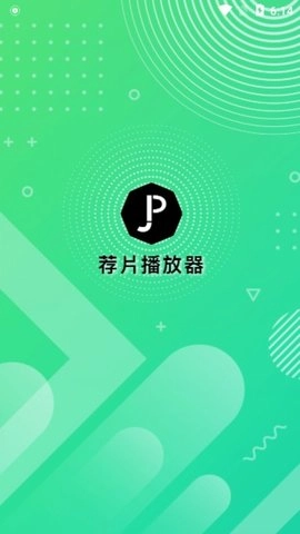薦片截圖3