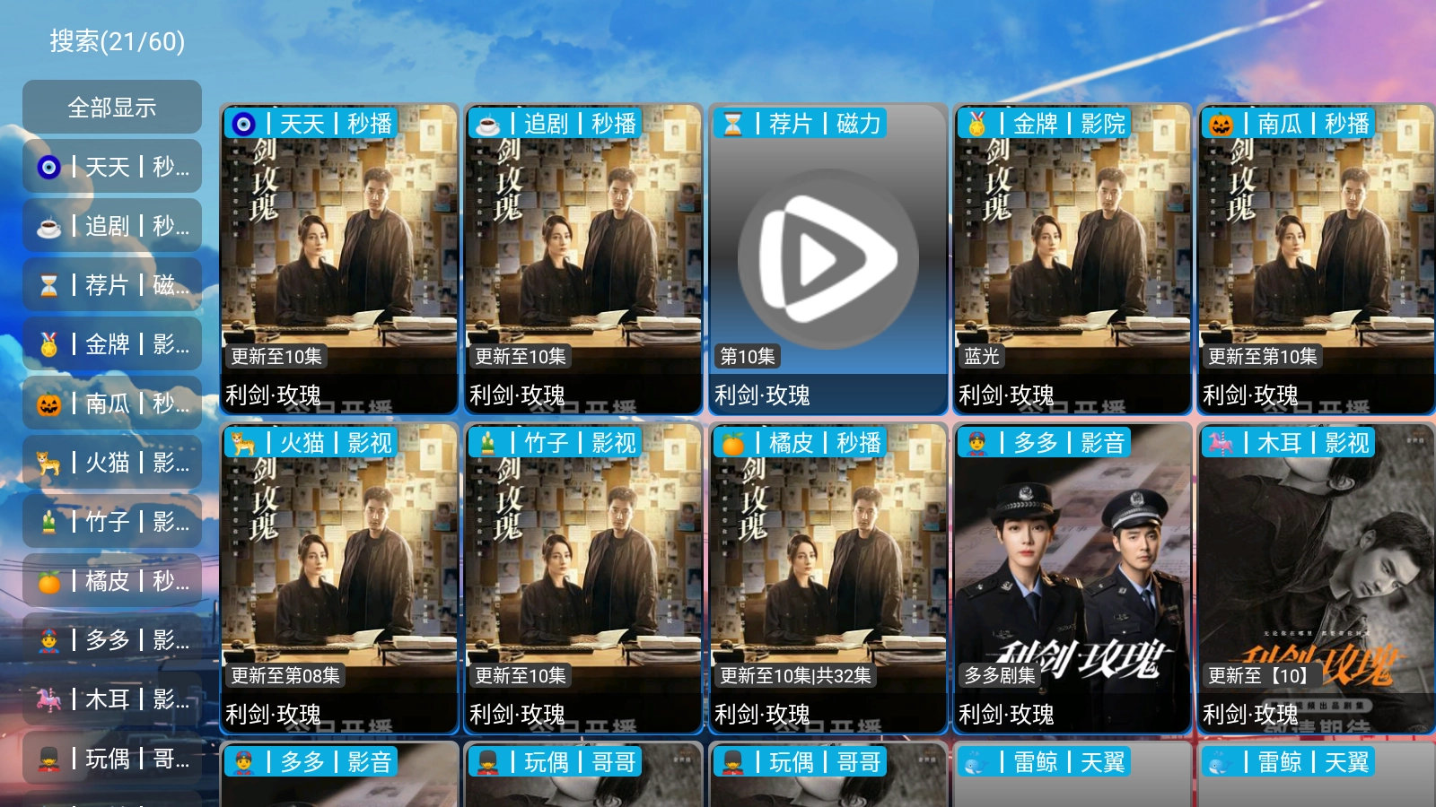 皓月影仓免费版