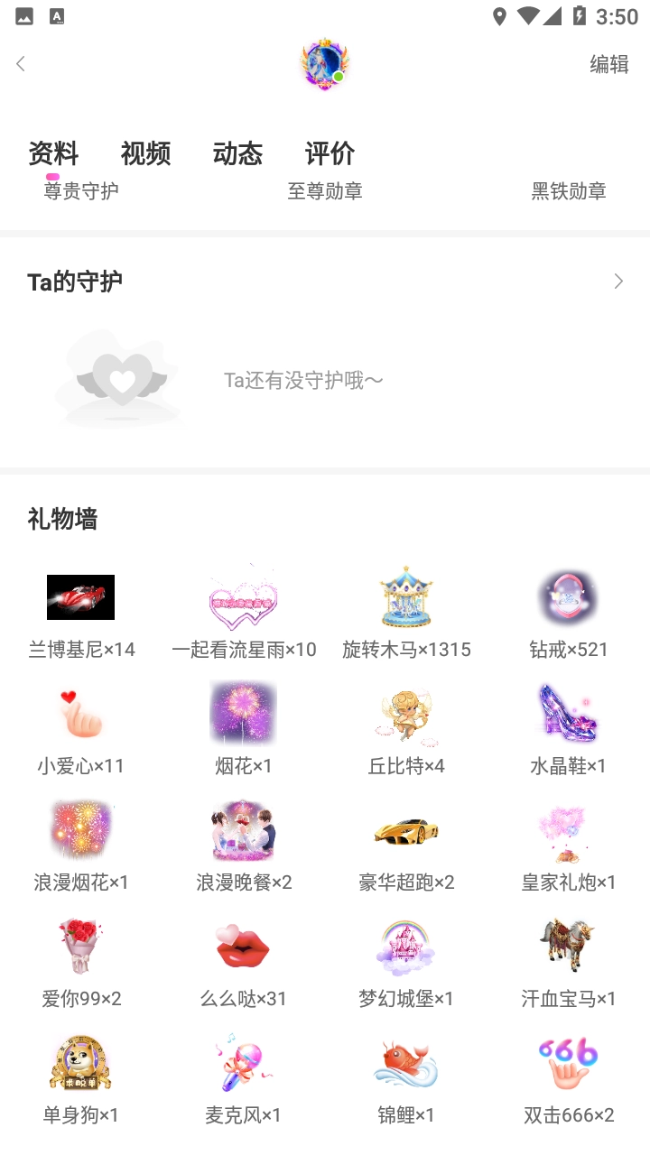 倾心