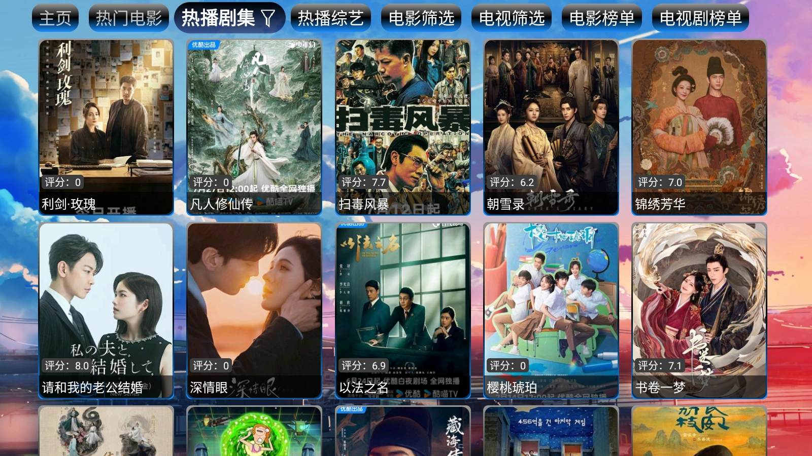 皓月影仓免费版