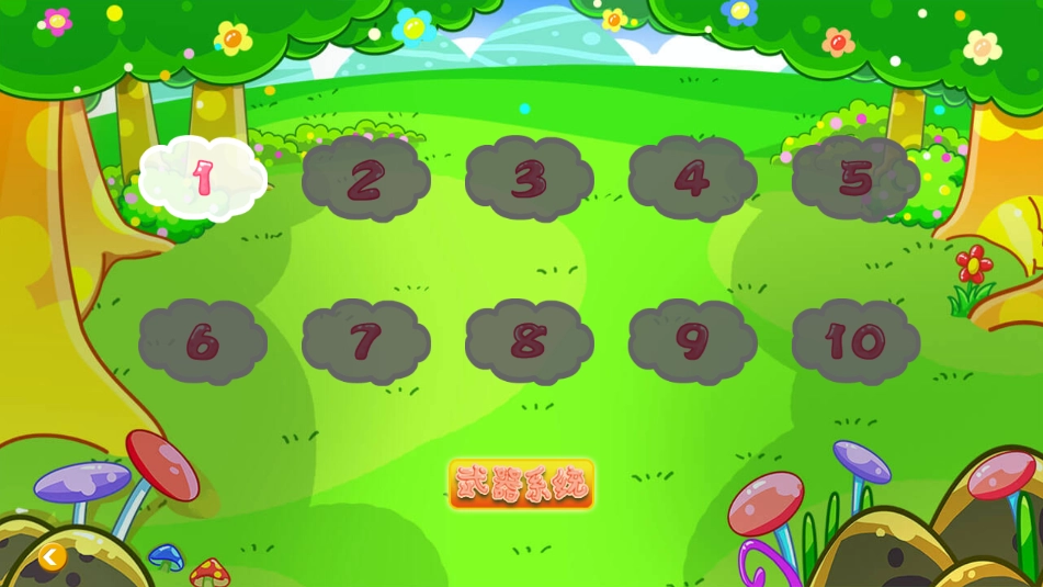 儿童宝宝打鸭子图1