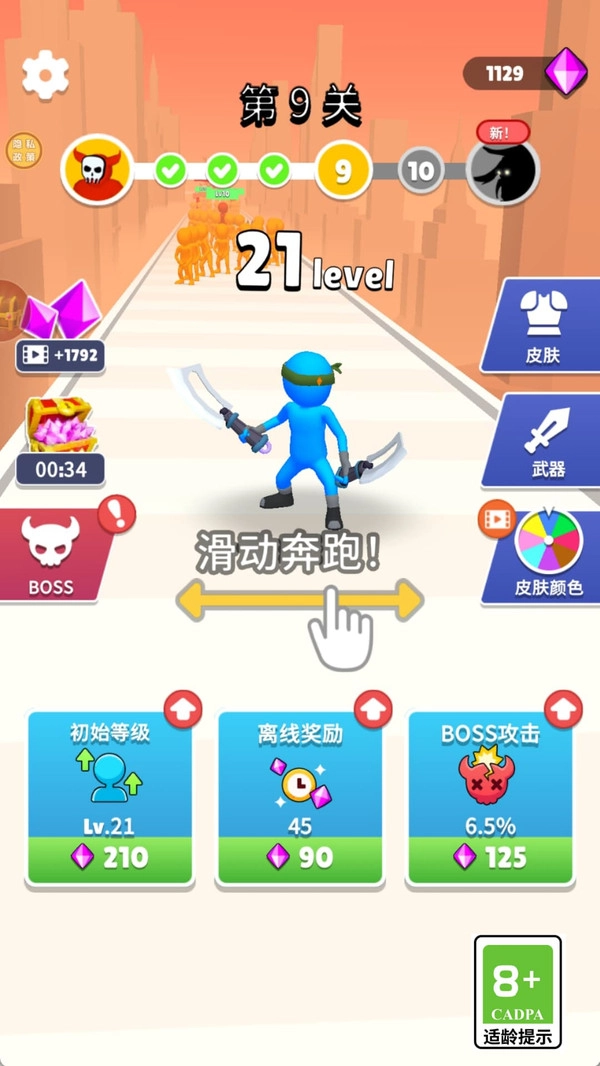 无尽砍杀图2