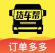 货车运货车主