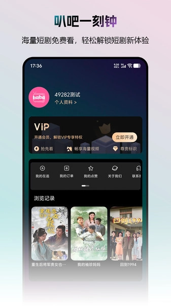 叭吧一刻钟图2
