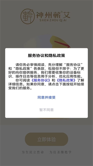 神州蕲艾