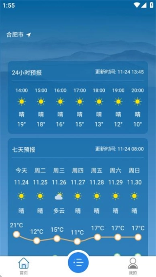 安徽决策气象服务