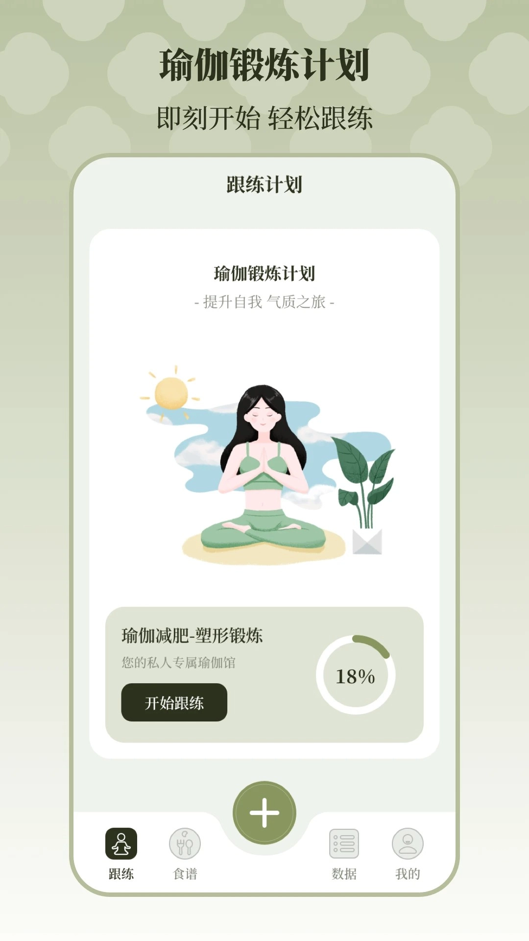 365瑜伽图1