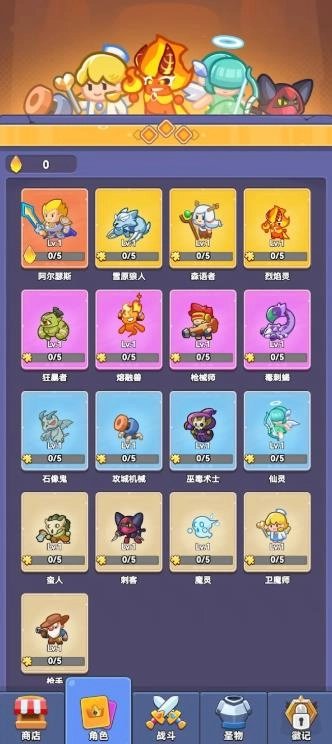 快来合领主(4)