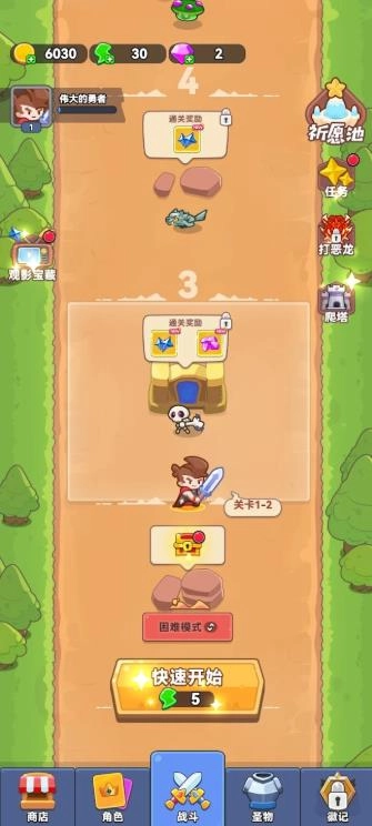 快来合领主(1)