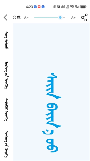 奥云输入法手机版图4