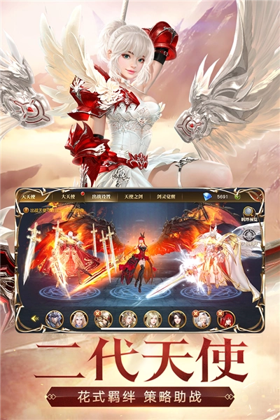 天使纪元高爆臻充版图4