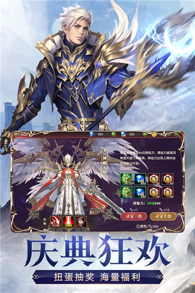 天使纪元高爆臻充版图5