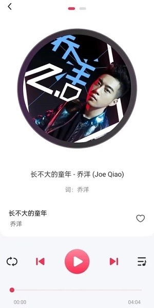 畅听音乐手机正版图1