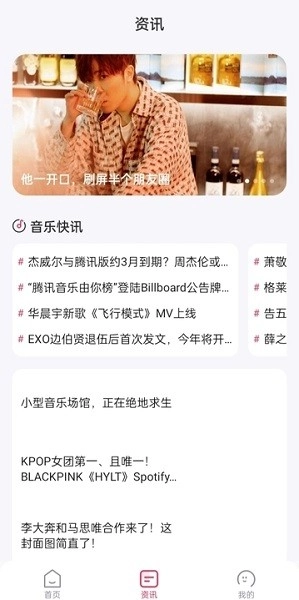 畅听音乐手机正版图3
