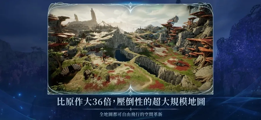 永恒之塔2港台服-预2025最新版