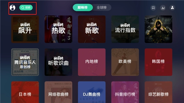 qq音乐tv版最新下载
