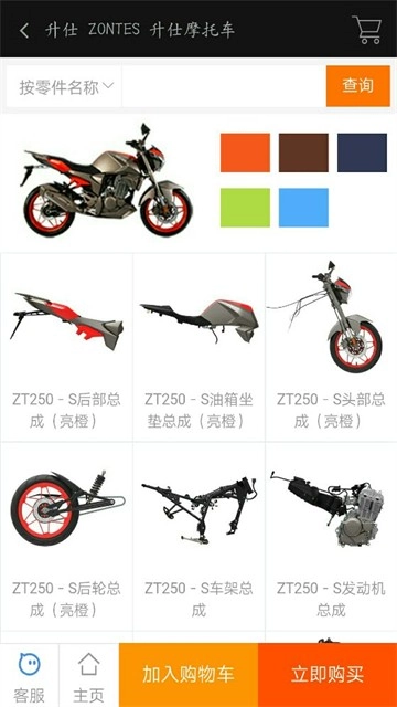 升仕商城免费版