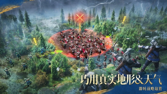 帝国时代单机手机版图1