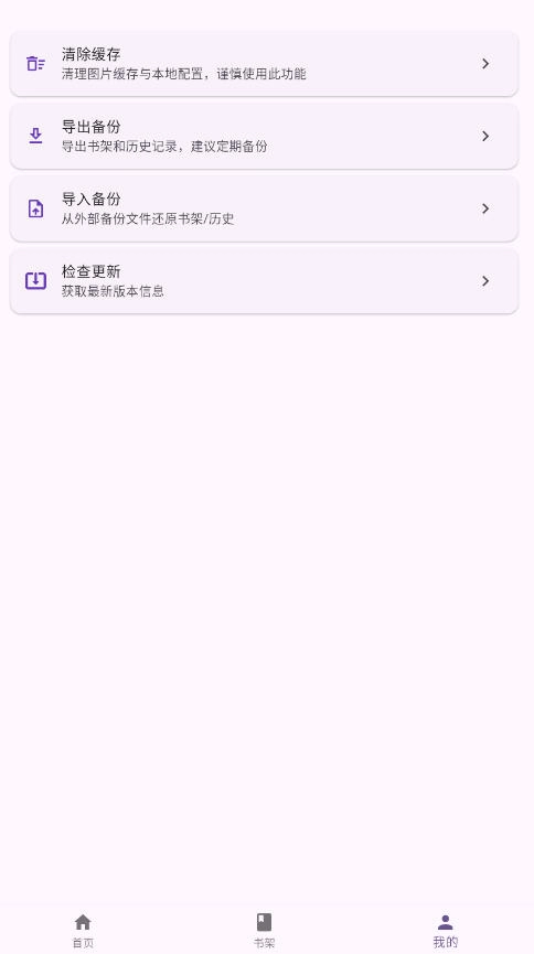挽离漫画纯净版