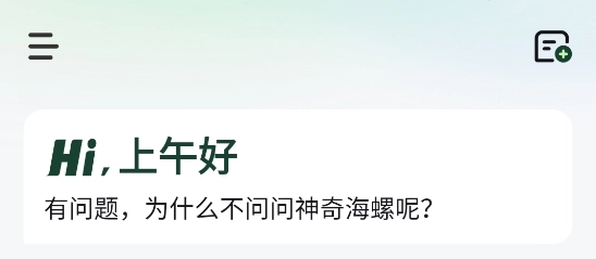 海螺ai最新版安裝下載