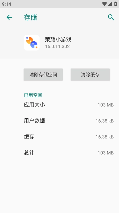 榮耀小游戲正版截圖1