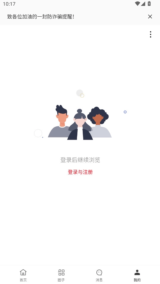 一加社区手机版图1