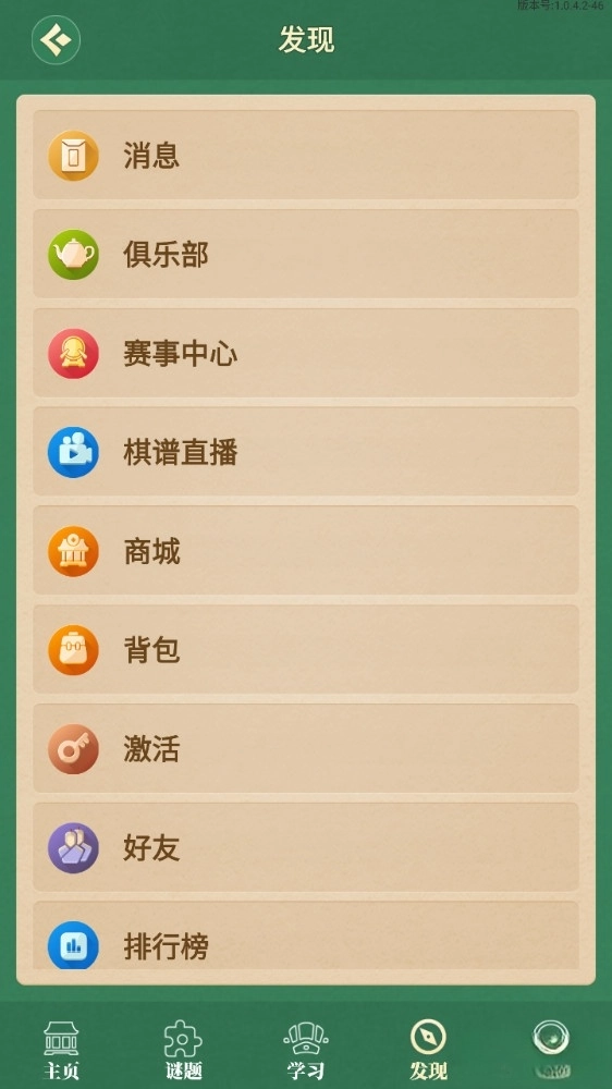 棋者象棋